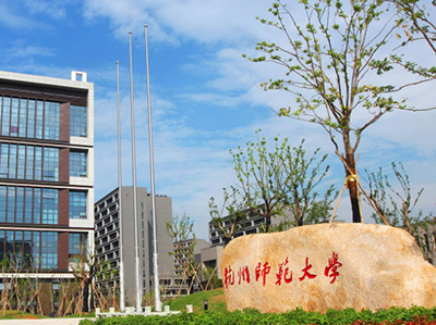 杭州师范大学采用巨恒提供虚拟桌面解决方案